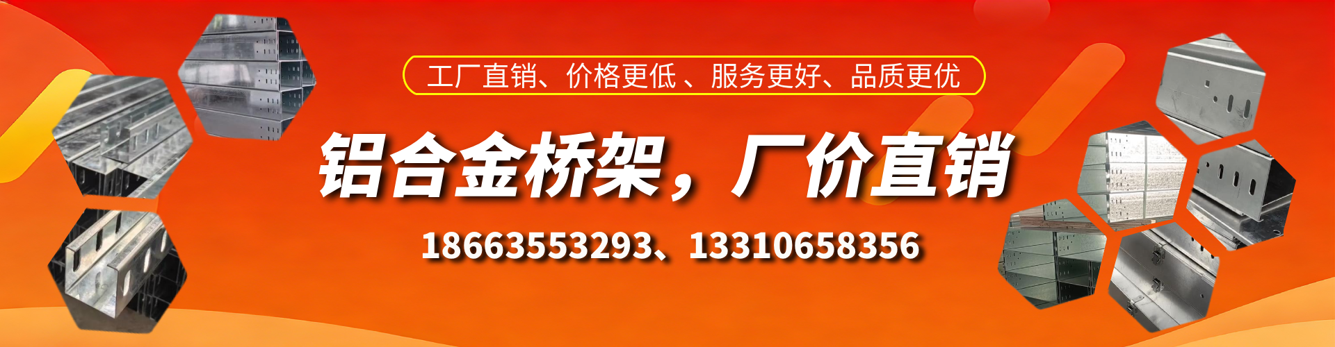 沭阳铝合金桥架厂家
